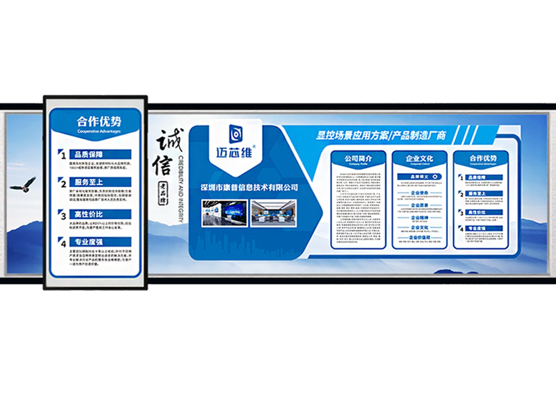 专业互动滑轨屏显示系列